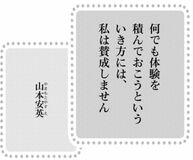 きょうの言葉 