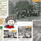 【知っとこ とちぎ】戦後には県内初高速道　自動車普及で整備進