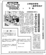 手書きの良さ伝える
