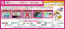 第51回夏に増加する”ゲリラ豪雨”運転時の正しい対処法を確認しよう！