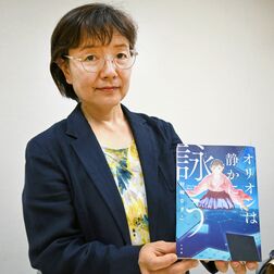 村崎なぎこさんの小説が栃木県代表に　「本の甲子園」初開催、トーナメントで日本一競う