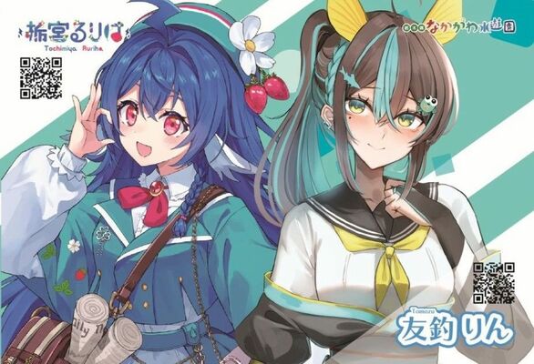 栃宮るりはコラボポストカード（つり池用）