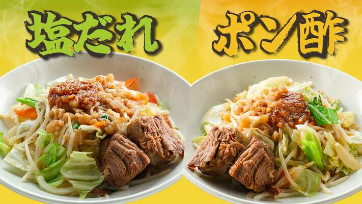 野菜炒め塩だれと野菜炒めポン酢