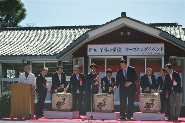 旧閑馬小のリニューアルを記念して開かれたオープニングイベント