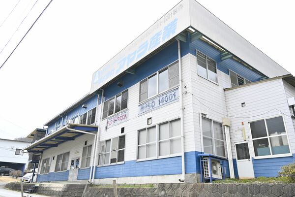 ホールディングスを立ち上げたアヤラ産業の本社=那須烏山市