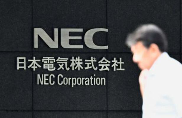 　東京都港区のＮＥＣ本社ビル