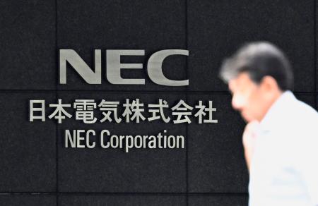 東京都港区のNEC本社ビル