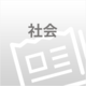 烏山線、5億1300万円の赤字 開示始めた19年度以降最少 JR東日本 24年度経営情報