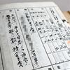 戦争に翻弄された子どもたちの日常　宇都宮空襲から81年、学校日誌から見える当時の緊迫感