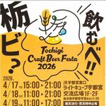 【地酒こだわりコラム】同じテーマも表情、香り、物語で変わるビアチャレンジ