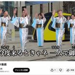 盆踊りで宇都宮音頭を! 市制130周年でPR動画制作 豪華アーティスト…