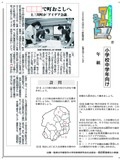 上三川町が「アイデア会議」