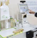 クレカ、全国で利用できない障害