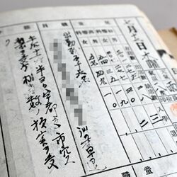 戦争に翻弄された子どもたちの日常　宇都宮空襲から81年、学校日誌から見える当時の緊迫感