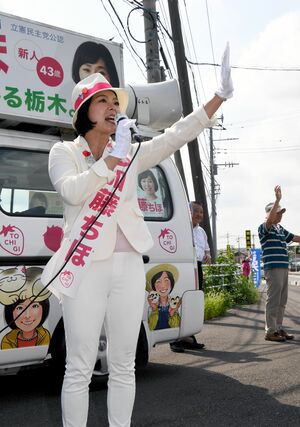 ＜下＞地方の生の声 原動力に　加藤千穂　４３　立民新
