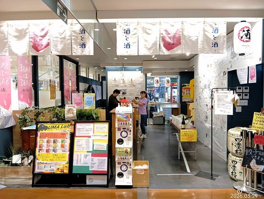 営業期間が５月３１日まで延長される「ＳＡＫＥ＿ＴＯ＿ＳＡＫＥ」