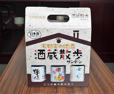 １日に発売する「宇都宮の地酒　酒蔵散歩　サンデシ」