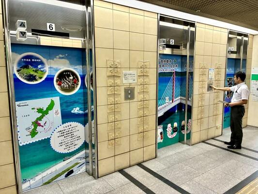 本庁舎１階を彩るラッピングエレベーター