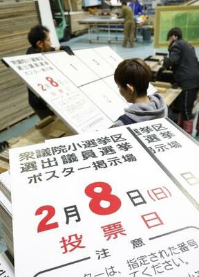 衆院選の公示日に向け、急ピッチで進む選挙ポスター掲示板の製作作業=2026年1月19日、長野県千曲市の「シナノスクリーン工芸」