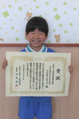みどりの絵コンクールで最優秀賞に選ばれた高松将生ちゃん