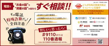 電話で”お金の話”や”資産の話”が出たらすぐ相談！！