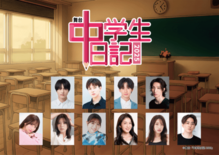 昭和の名作テレビドラマ「中学生日記」が 昭和100年の令和7年に舞台で…