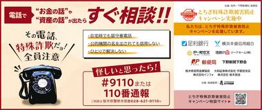 電話で”お金の話”や”資産の話”が出たらすぐ相談！！