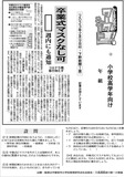 卒業式マスクなし可