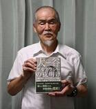 宇都宮の労働運動１００年