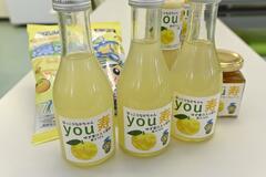 ユズらしさ味わえる飲料
