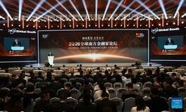 Xinhua Silk Road:2026年グローバルサウス金融家フォーラム(2026 Global South Financiers Forum)が北京で開催