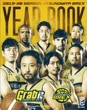 宇都宮ブレックス2019-20イヤーブック
