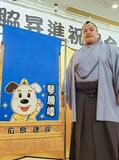 琴勝峰「大関に向かって頑張る」