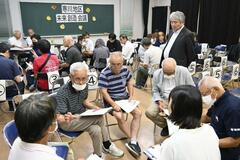 活性化 地域の将来像議論