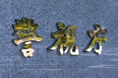 寄付申請の記入内容、医師が指示