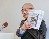 松山城土砂崩れ、市長らを告発