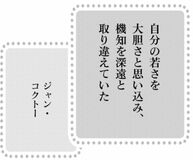 きょうの言葉