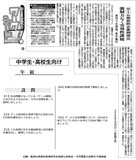 強制力なく実効性課題