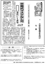 卒業式マスクなし可