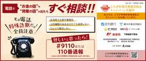 電話で”お金の話”や”資産の話”が出たらすぐ相談！！