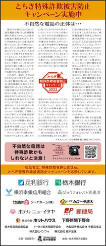 不自然な電話の正体は・・・