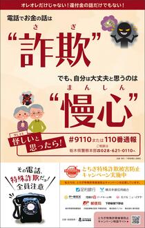 電話でお金の話は