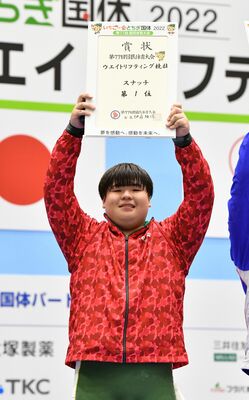 優勝し賞状を掲げ笑顔を見せる塚田＝小山市立体育館