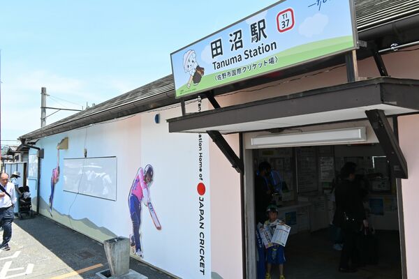 リニューアルされた東武田沼駅