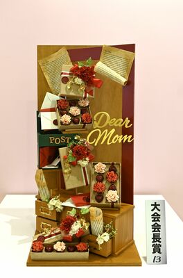 各部門で入賞した作品