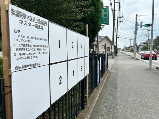 ３日に公示される参院選のポスター掲示場＝６月20日午前、鹿沼市上石川
