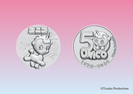 ユニコ50周年記念メダル・ピンバッジを6月1日から予約受付開始