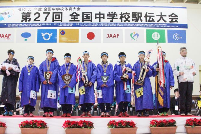 全国中学駅伝大会で全国優勝に輝いた、市貝中学校の特設駅伝部