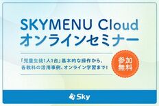 コメントやリアクションで子ども同士が交流できる 新搭載「フィードバック…