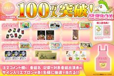 JA全農グループのYouTube「ゆるふわちゃんねる」が登録者数100…